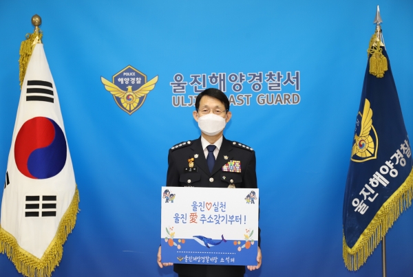 울진에 주소갖기 챌린지
