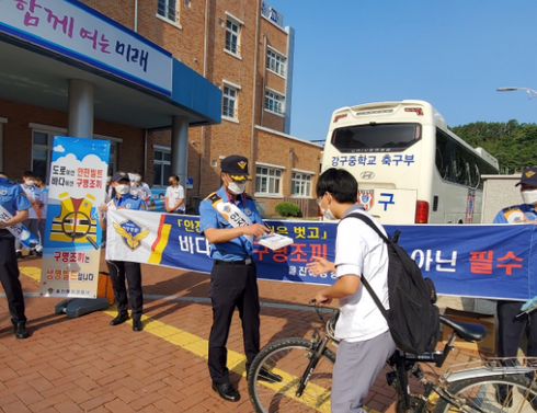 물놀이 안전캠페인