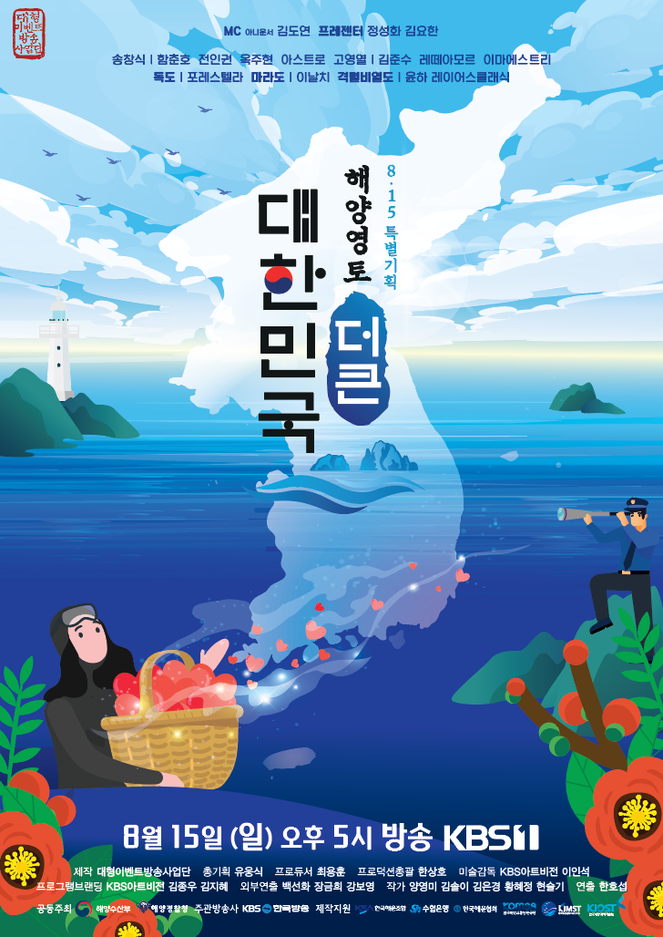 방송