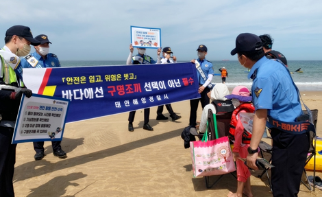 태안해경, 여름휴가철 대조기(大潮期) 겹친 주말 구명조끼 입기 캠페인 실시