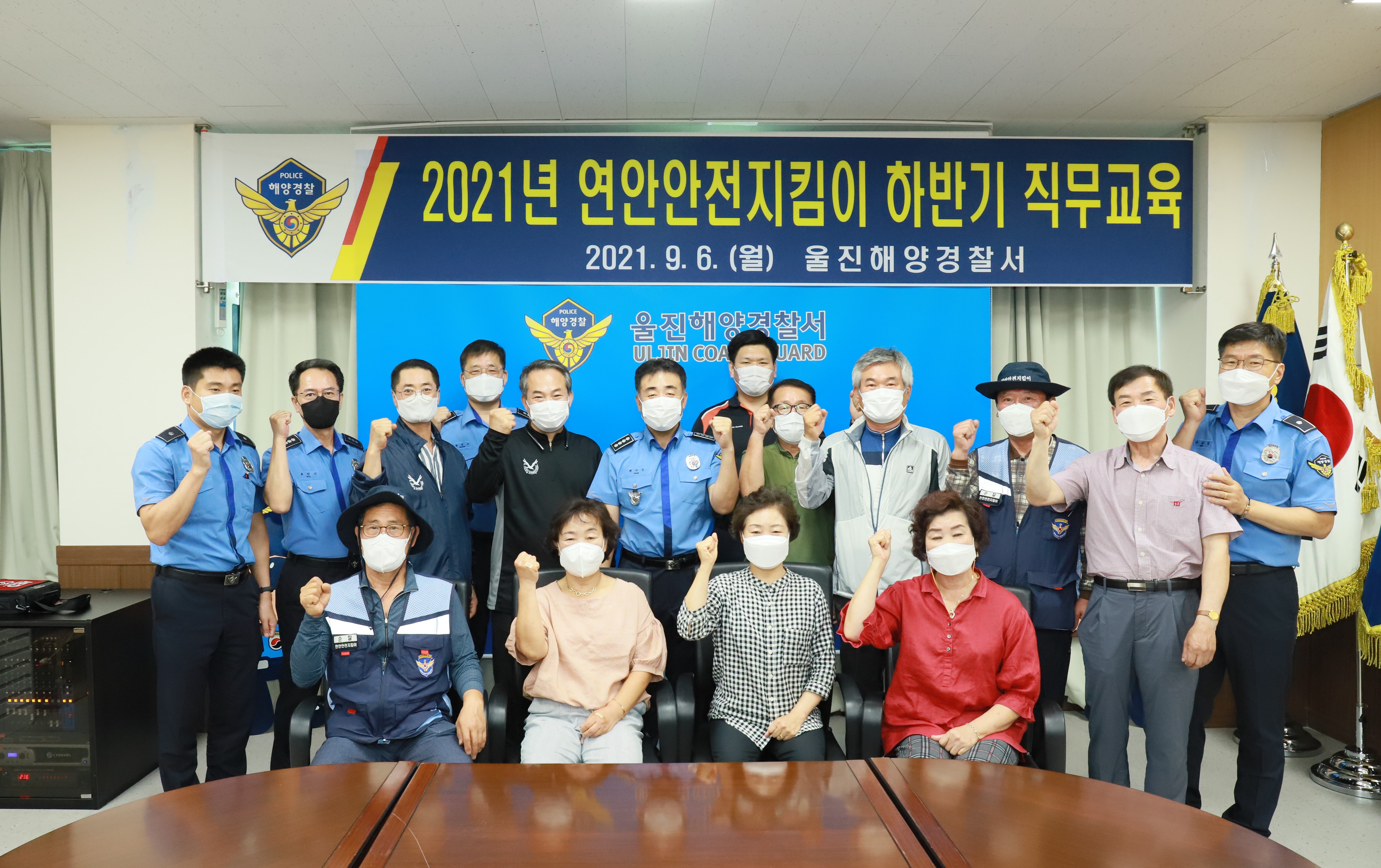 연안안전지킴이 교육 2