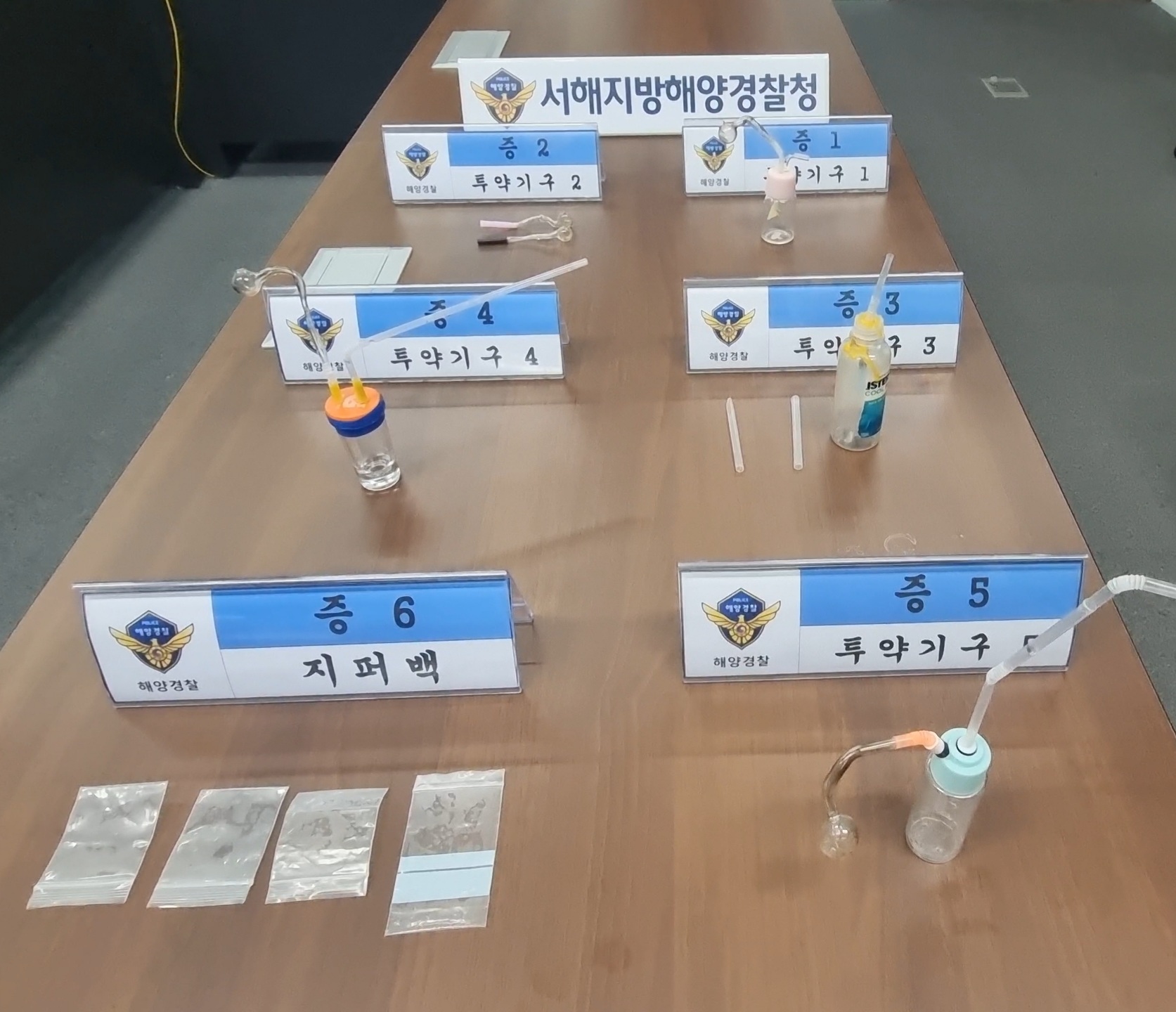 서해지방해양경찰청 광역수사대가 압수한 증거물