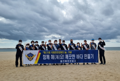 해상정화활동
