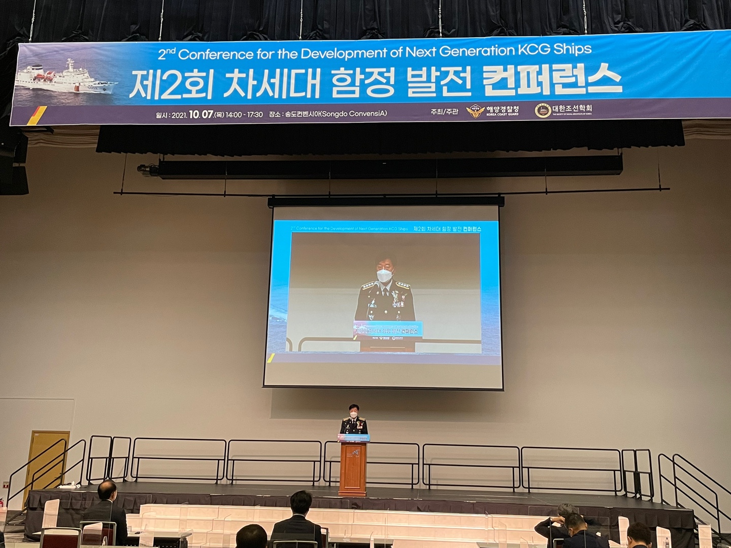 개회사