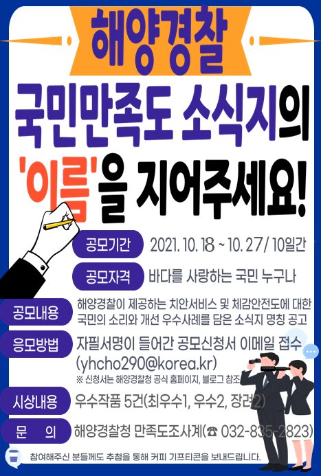 공모전 포스터