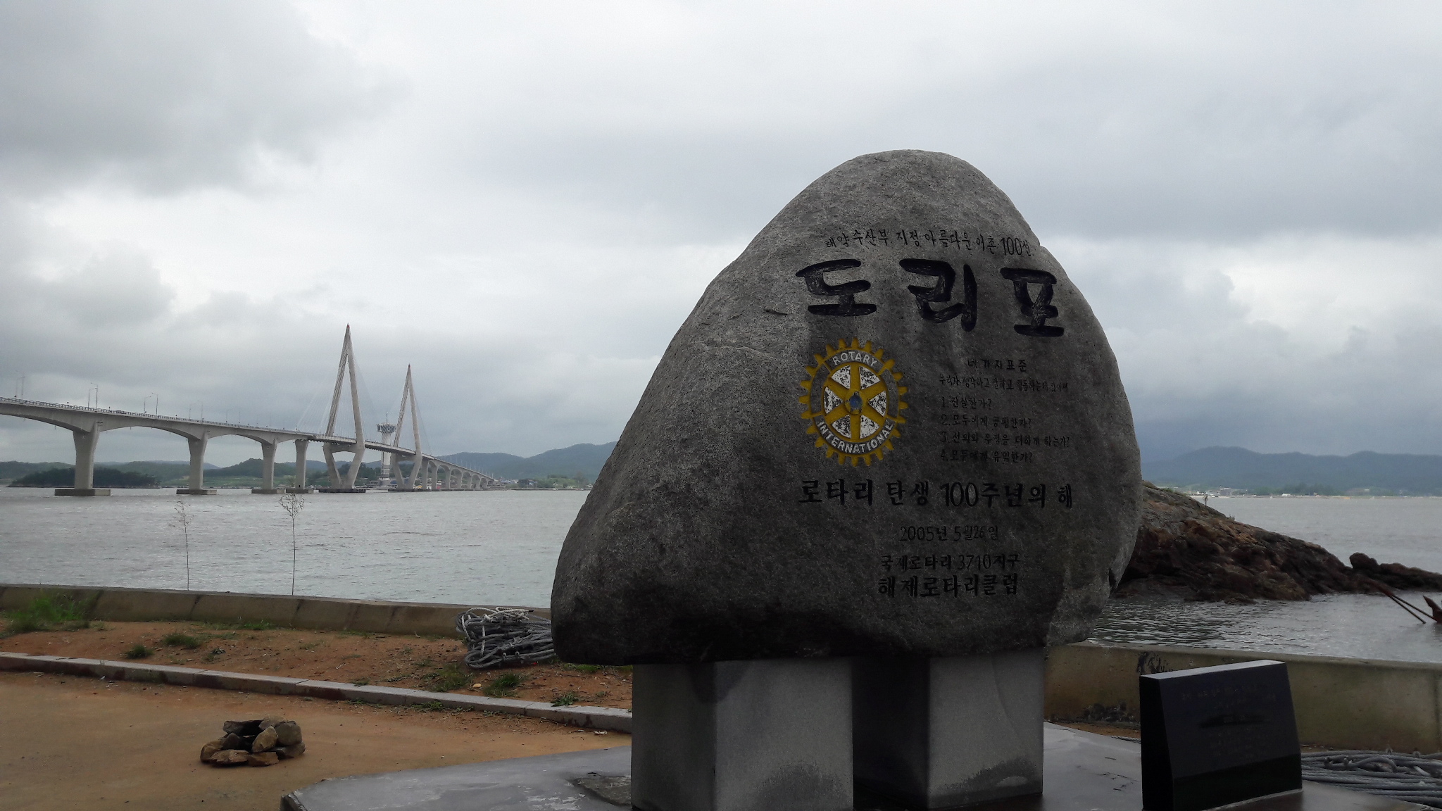 아름다운 어촌 도리포