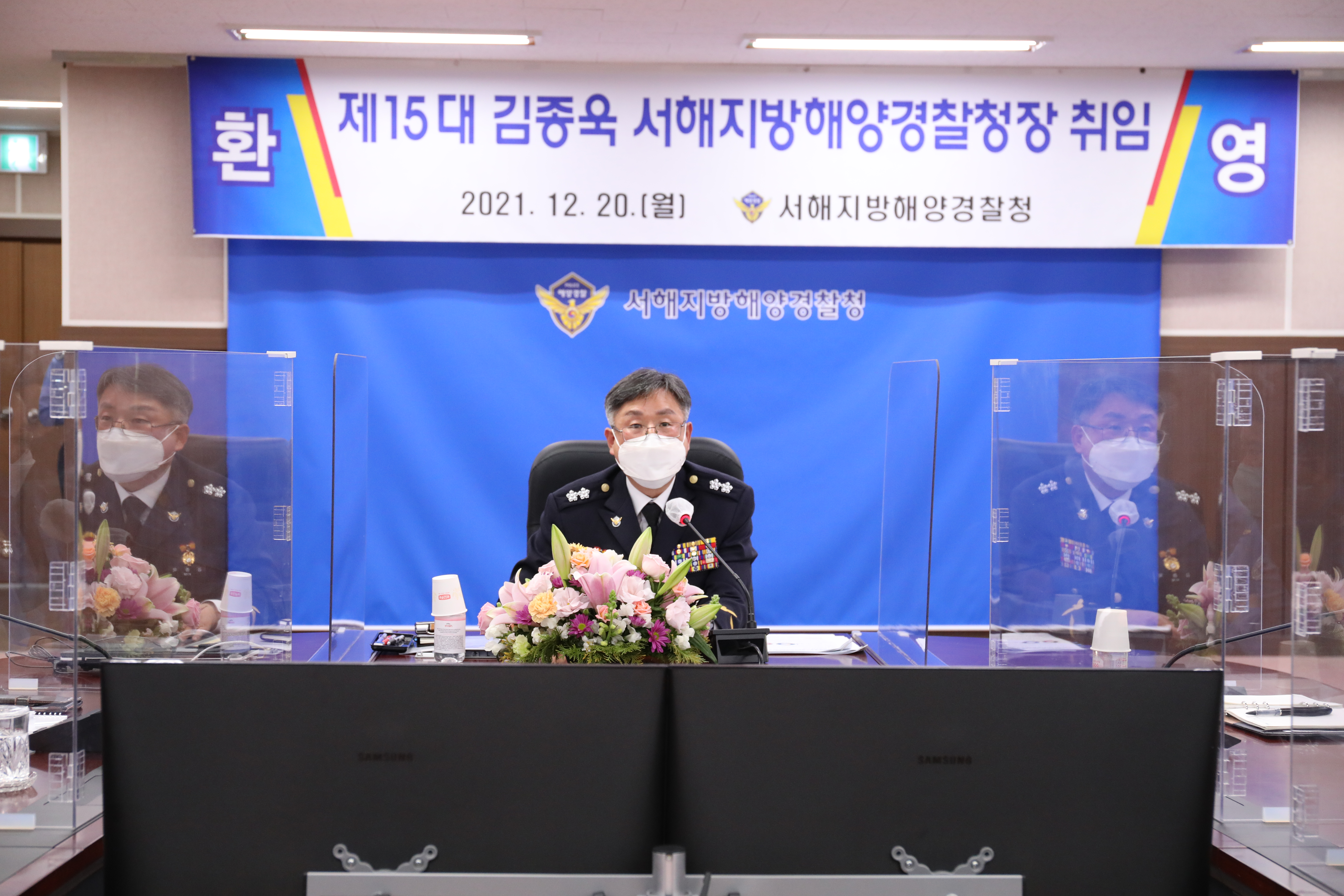 김종욱 신임 서해지방해양경찰청장이 20일 청사 대회의실에서 열린 취임식에서 취임사를 하고 있다.