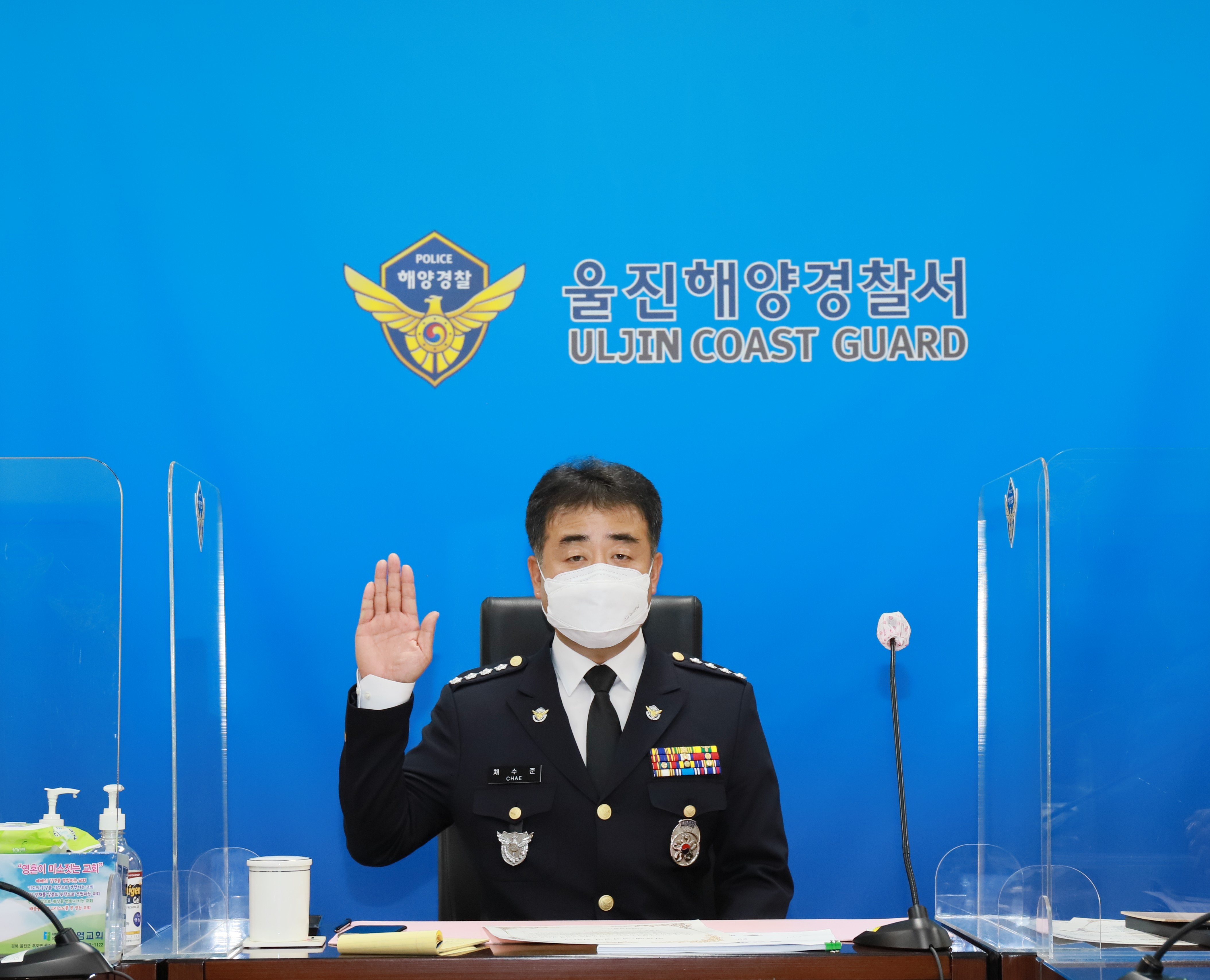 청렴 선언식