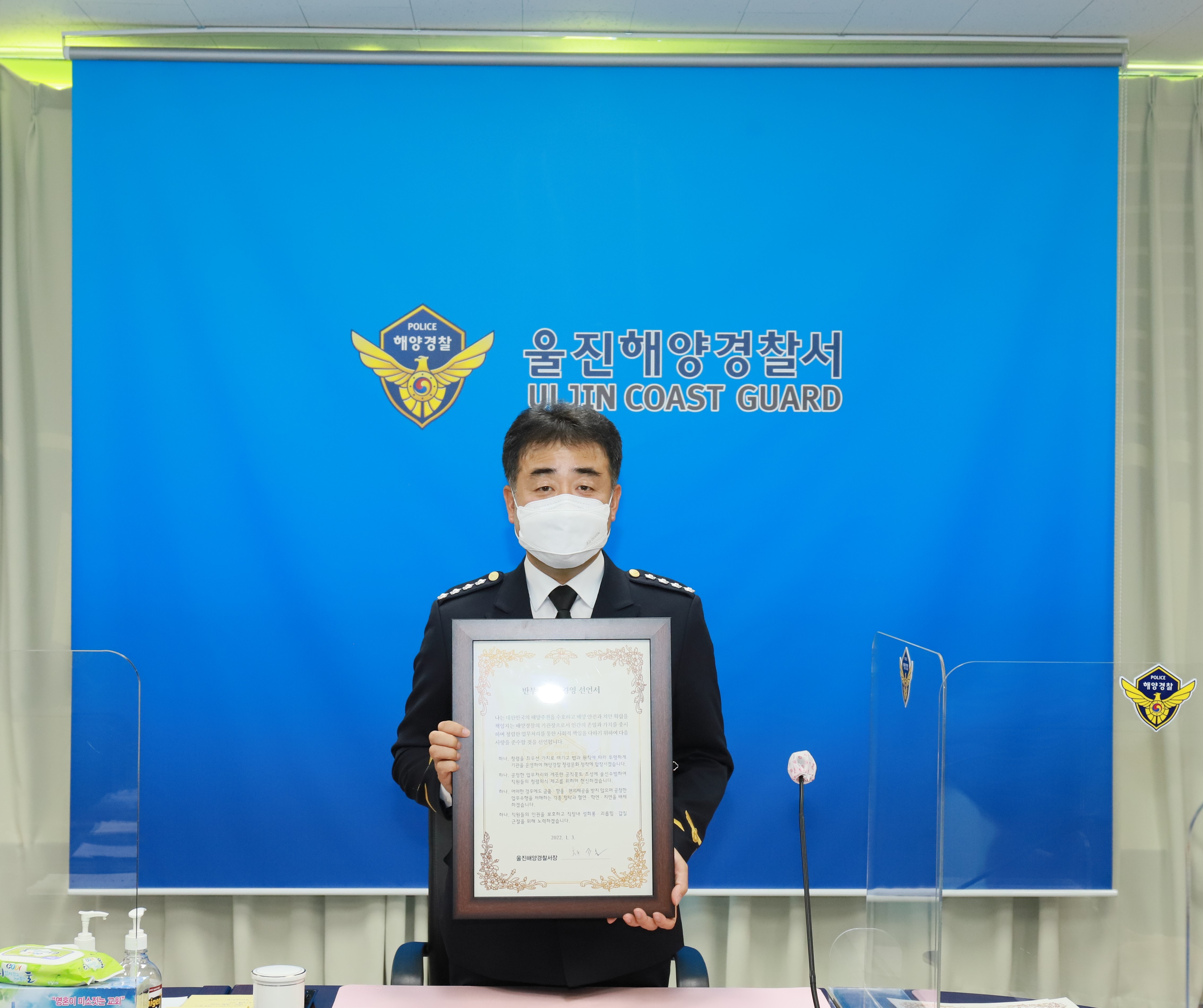 청렴 선언식