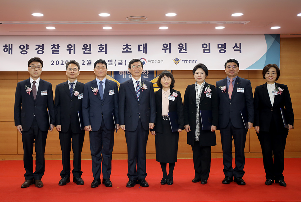해양경찰위원회 