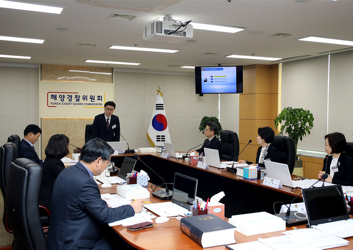 해양경찰위원회