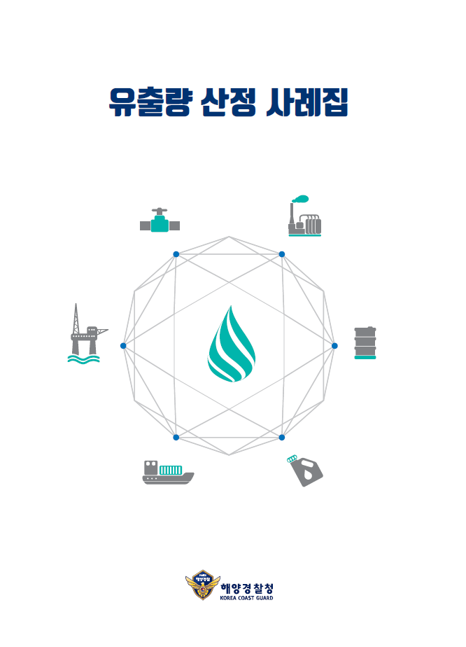 사례집