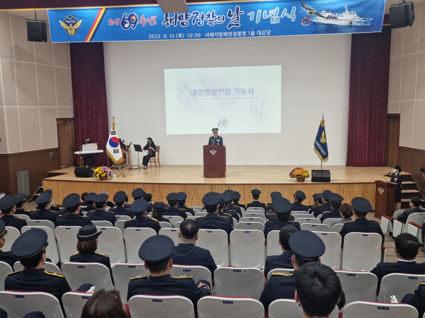 15일 전남 목포시 서해지방해양경찰청 청사 대강당에서 열린 제69주년 해양경찰의 날 기념식에서 김종욱 청장이 기념사를 하고 있다.