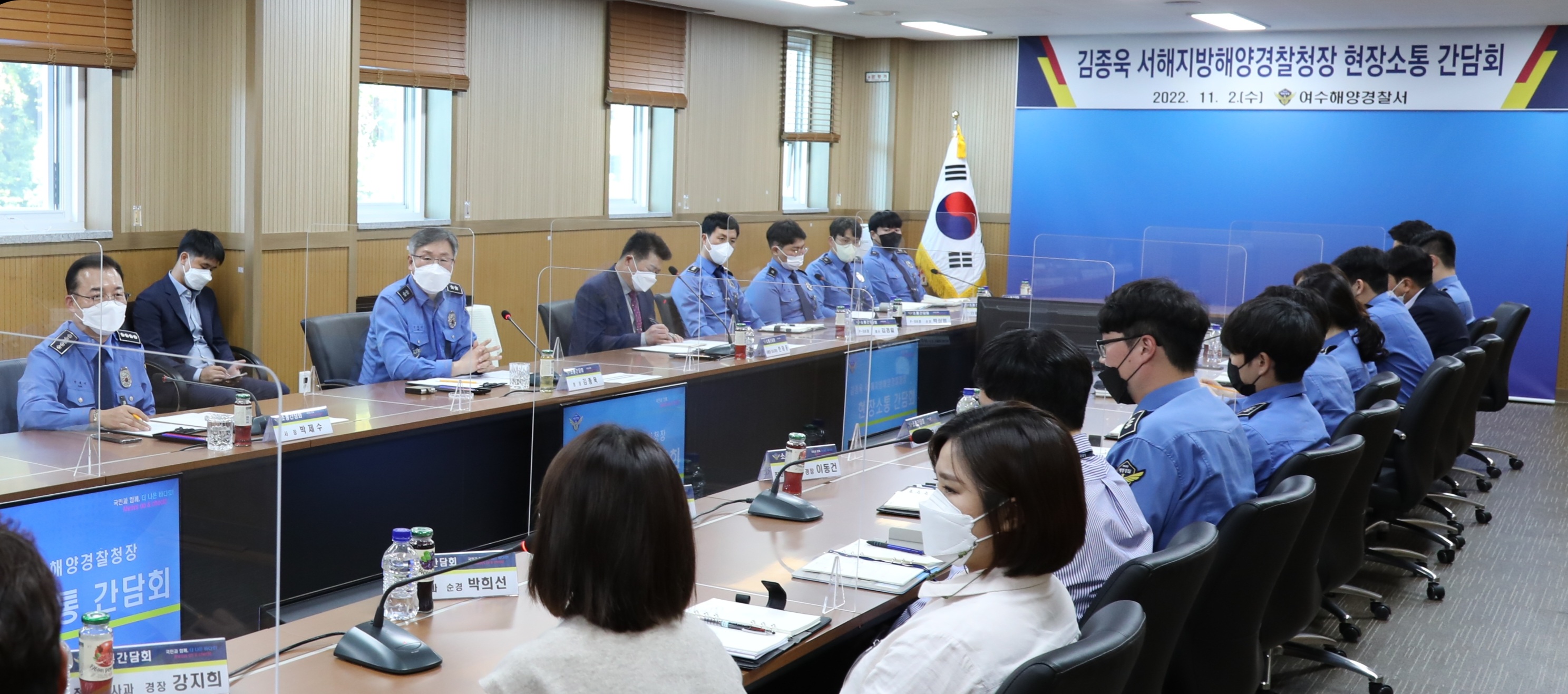김종욱 서해지방해양경찰청장이 2일 여수해양경찰서에서 직원들과 현장소통 간담회를 하고 있다.