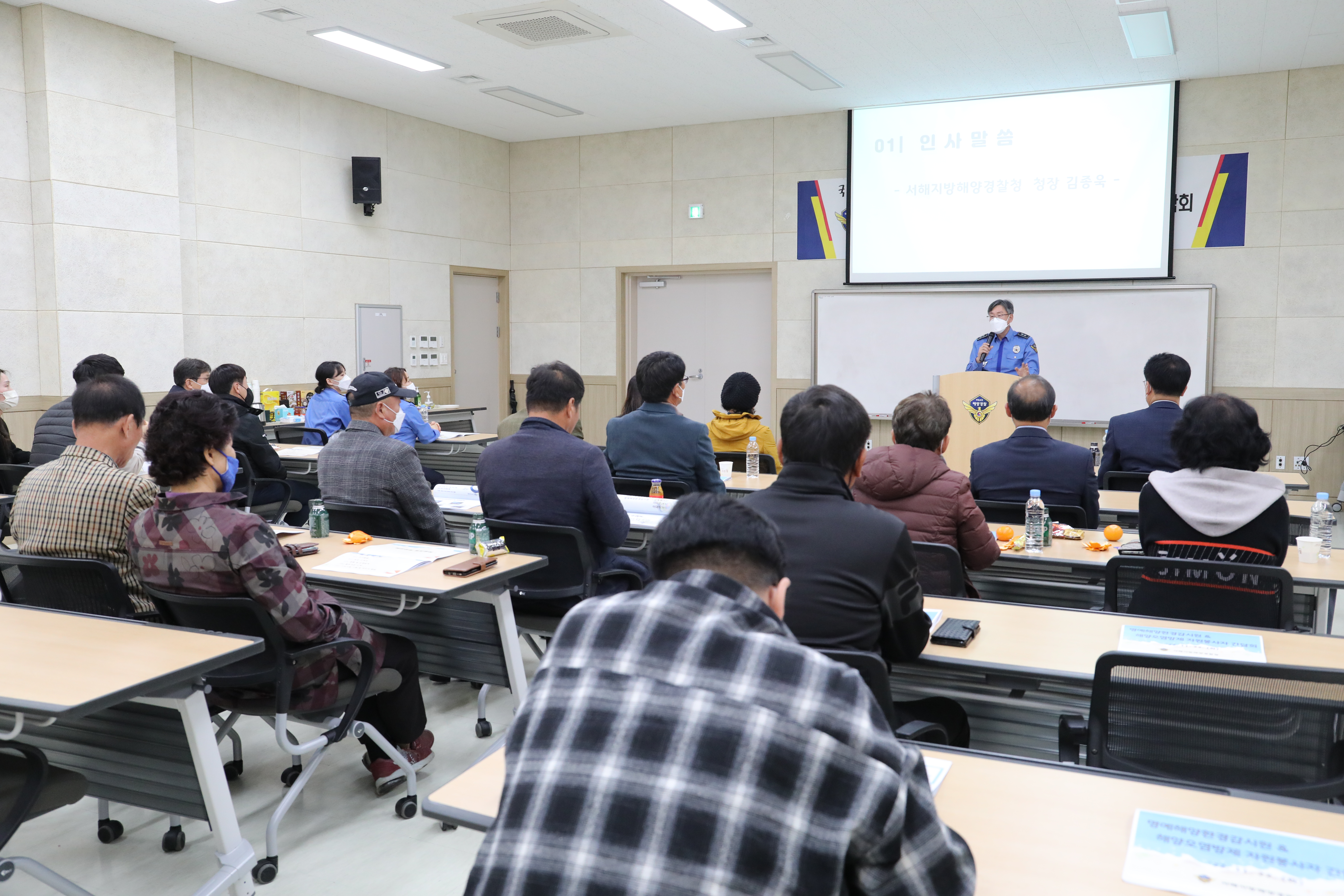 22일 전남 목포시 죽교동에 위치한 서해지방해양경찰청 숙영관에서 진행된 명예해양환경감시원·자원봉사자 간담회 모습.