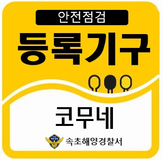 10코무네