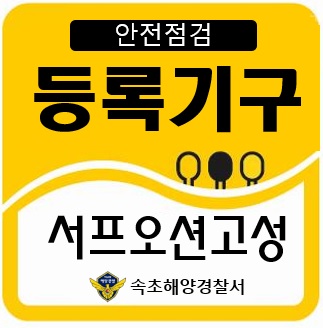 11서프오션고성