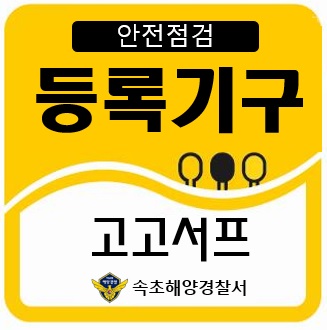 12고고서프