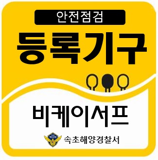 13비케이서프