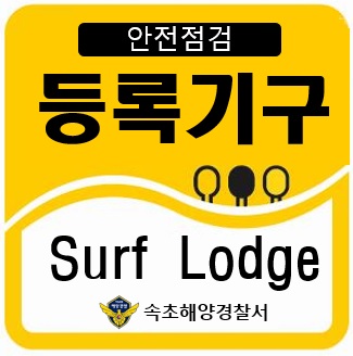 14surf ludge