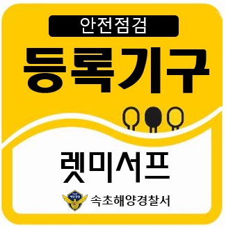 16렛미서프