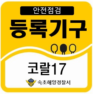 18코랄17