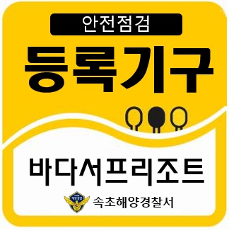 19바다서프리조트