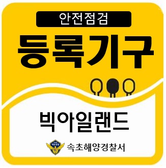 26빅아일랜드