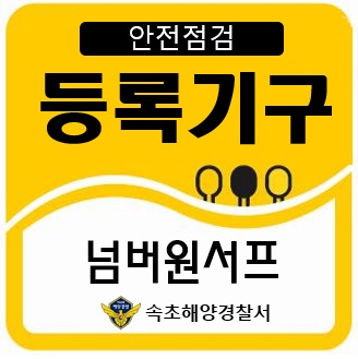 30넘버원서프