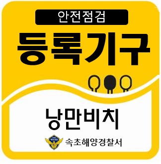 48낭만비치