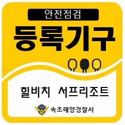 55 힐비치