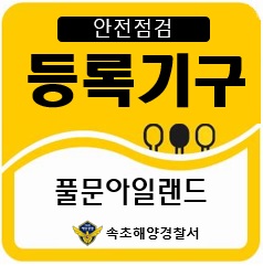 63 풀문아일랜드