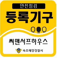 64 씨맨서프하우스