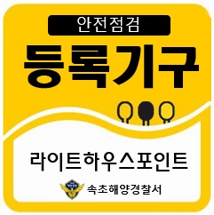 77 라이트하우스포인트