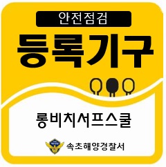 89 롱비치서프스쿨