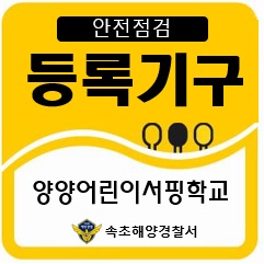 92 양양어린이서핑학교