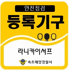 93 라니카이서프