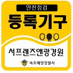 99 서프렌즈앤광경원