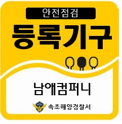 100 남애컴퍼니