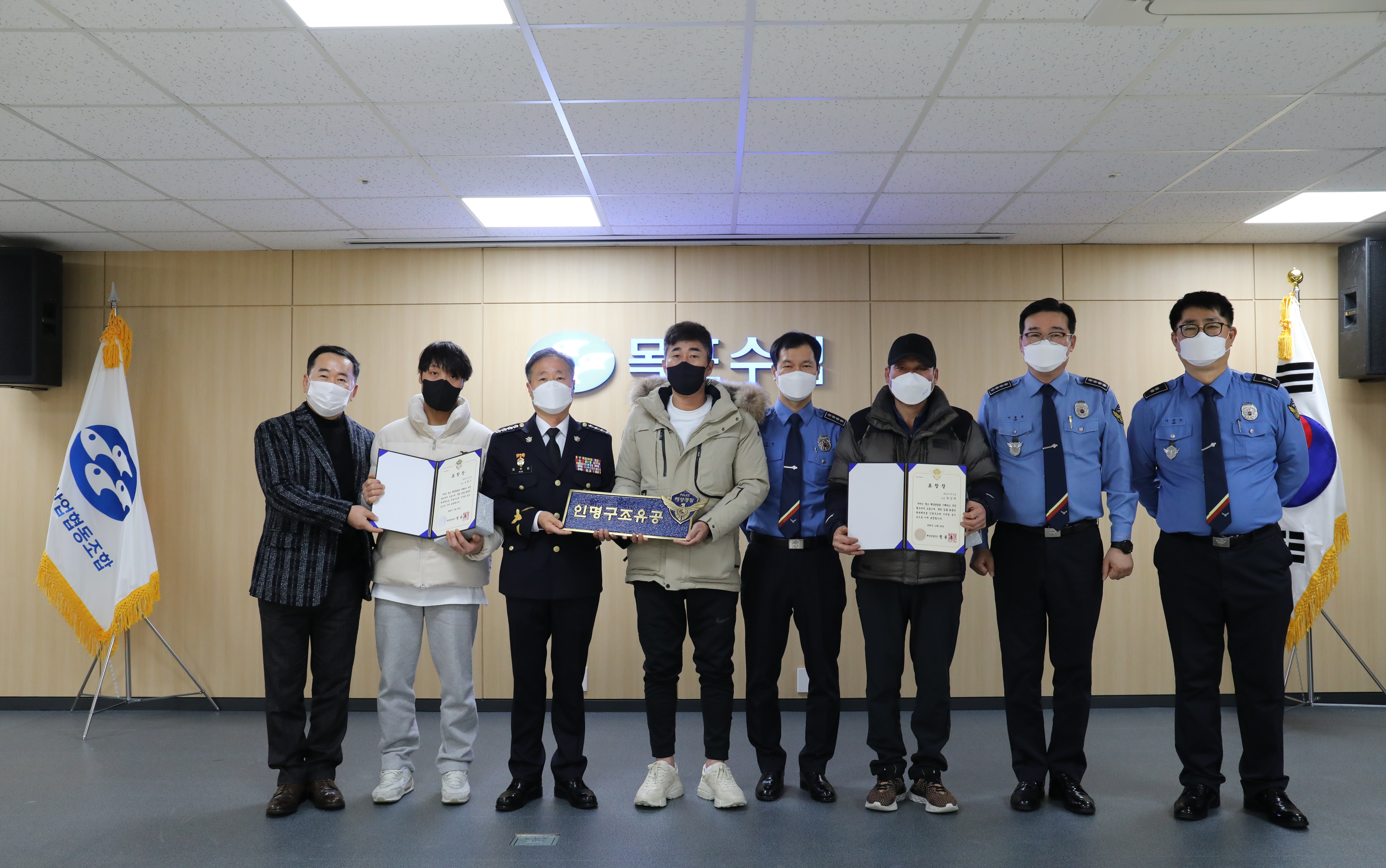 서해지방해양경찰청은 22일 침몰하는 화물선의 승선원을 전원 구조한 민간어선 선장과 선원들에게 해양경찰청장 표창장과 인명구조 명패를 수여한 뒤 기념촬영을 하고 있다.