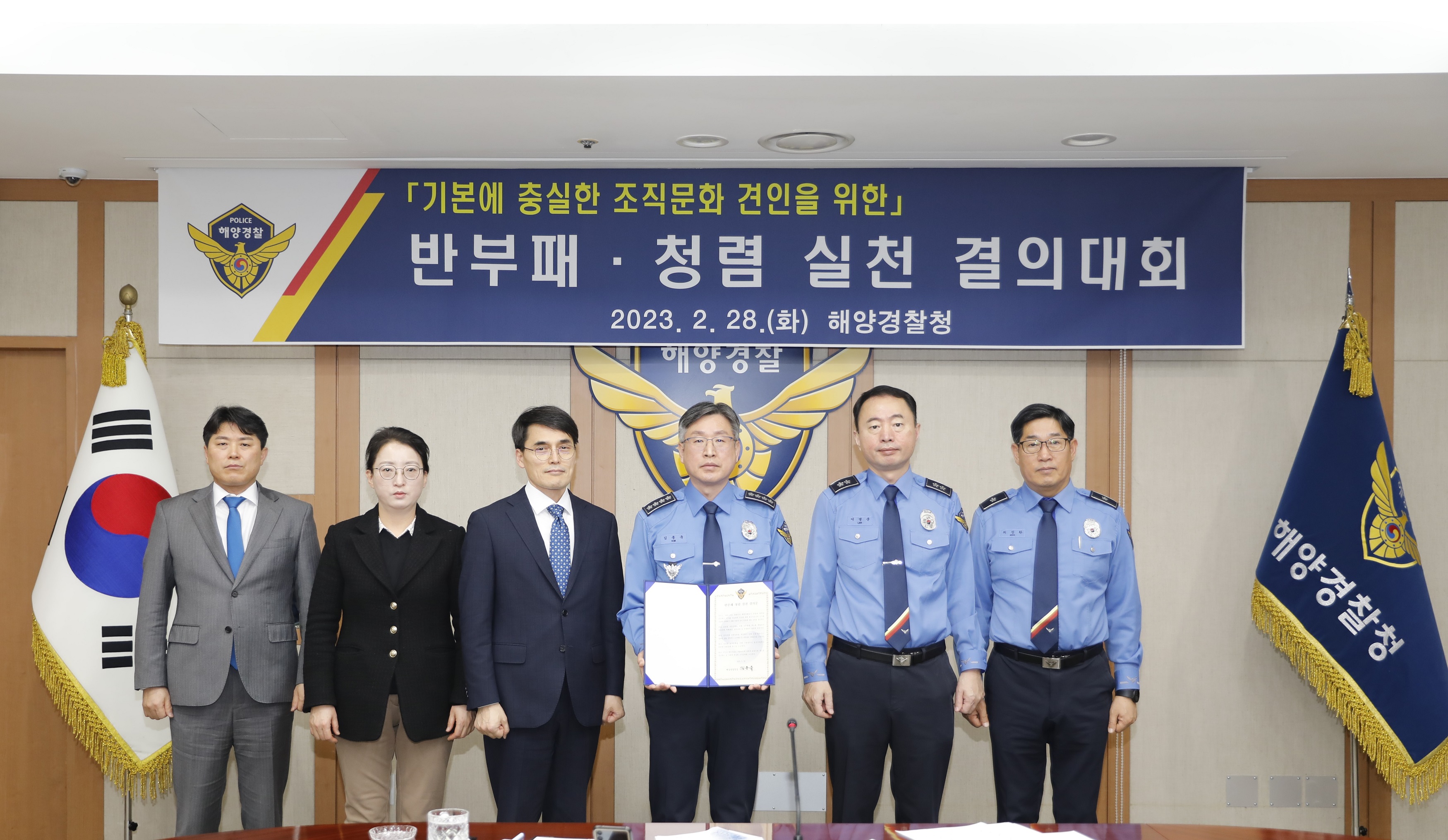 청렴 반부패