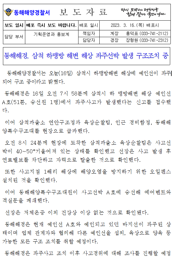 보도자료