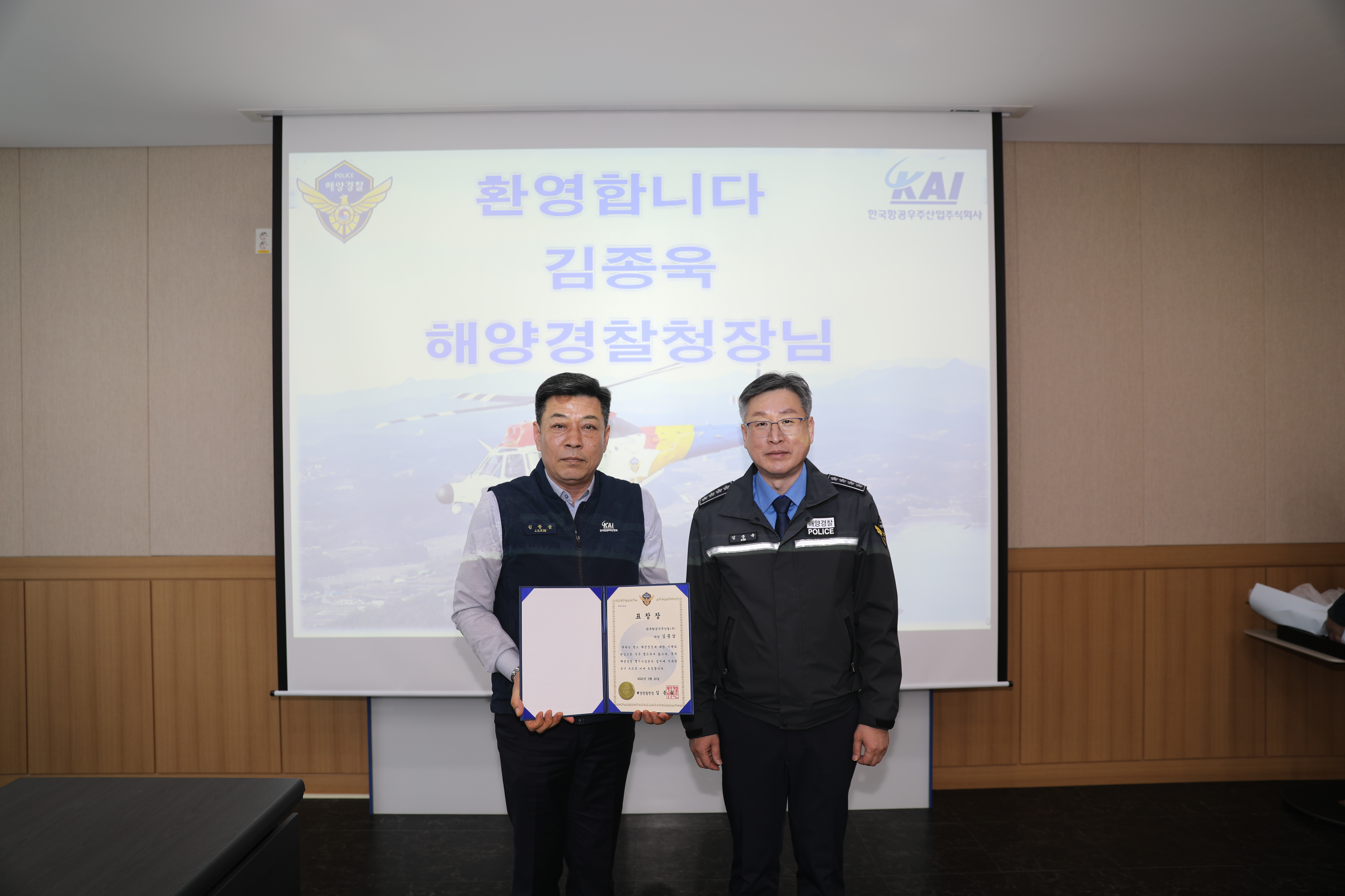 KAi 방문한 김종욱 청장님
