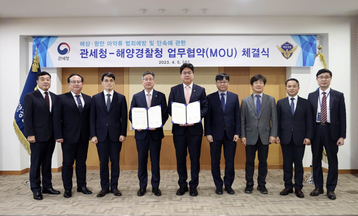 김종욱 해양경찰청장(왼쪽4번째), 관세청과 해상, 항만 마약류 범죄예방 단속 업무협약 후 단체사진 촬영(4) 김종욱 해양경찰청장(왼쪽4번째), 관세청과 해상, 항만 마약류 범죄예방 단속 업무협약 후 단체사진 촬영(4)