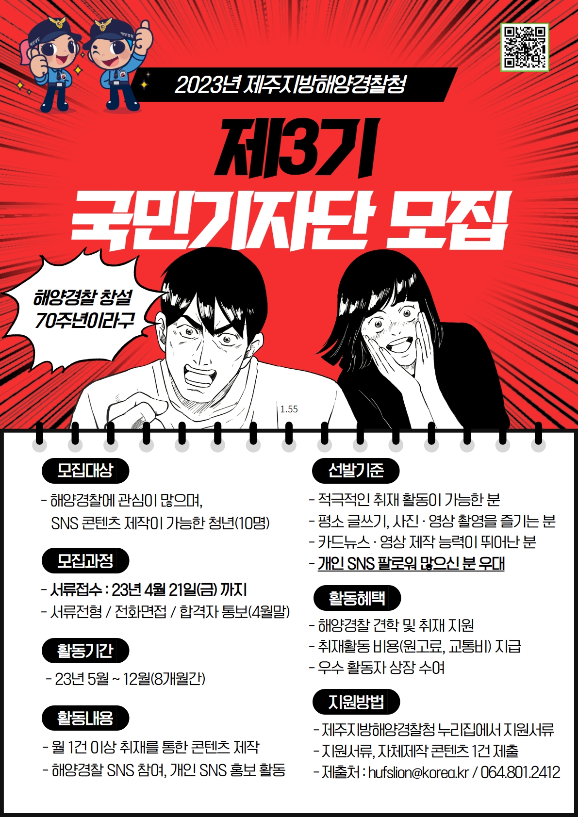 3기 국민기자단 모집 3기 국민기자단 모집