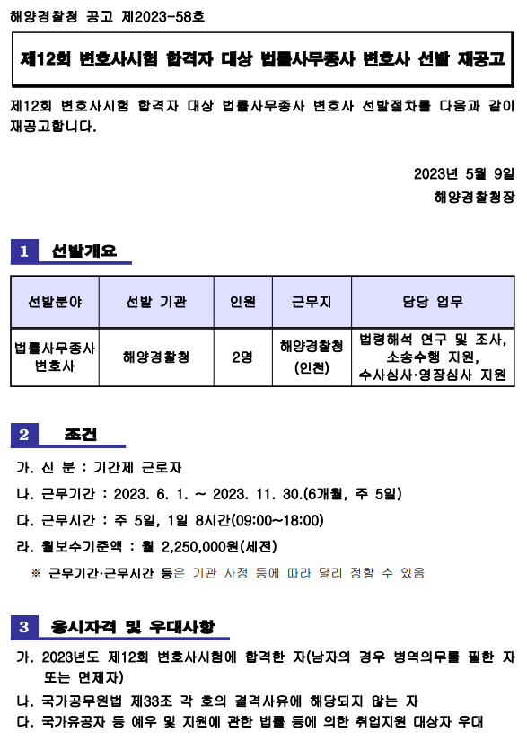 공고문1