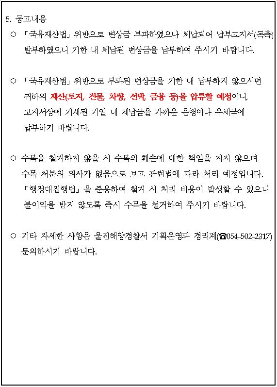 공시송달공고문