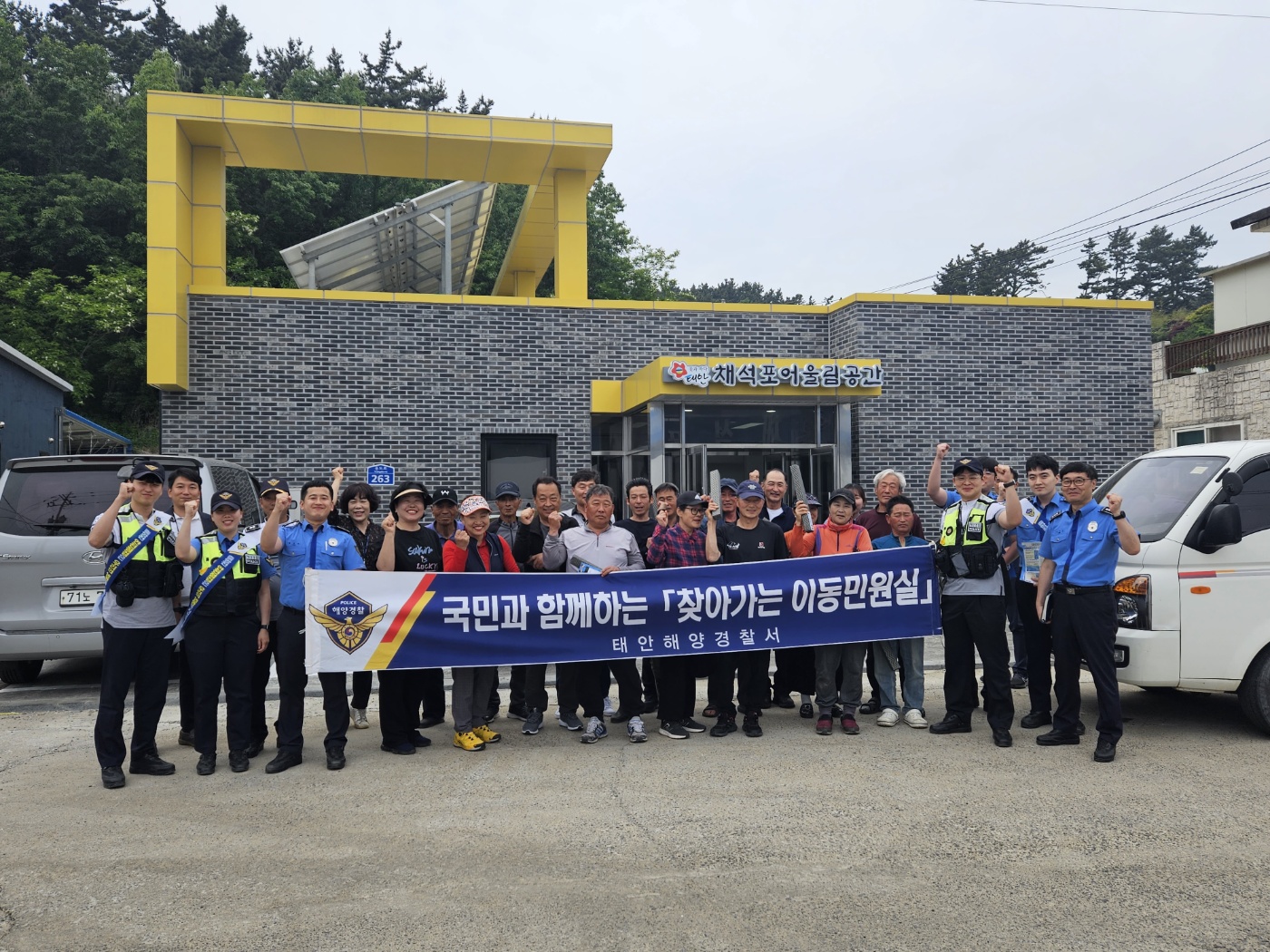 230524 태안해경, 2023 찾아가는 이동 민원봉사실 운영