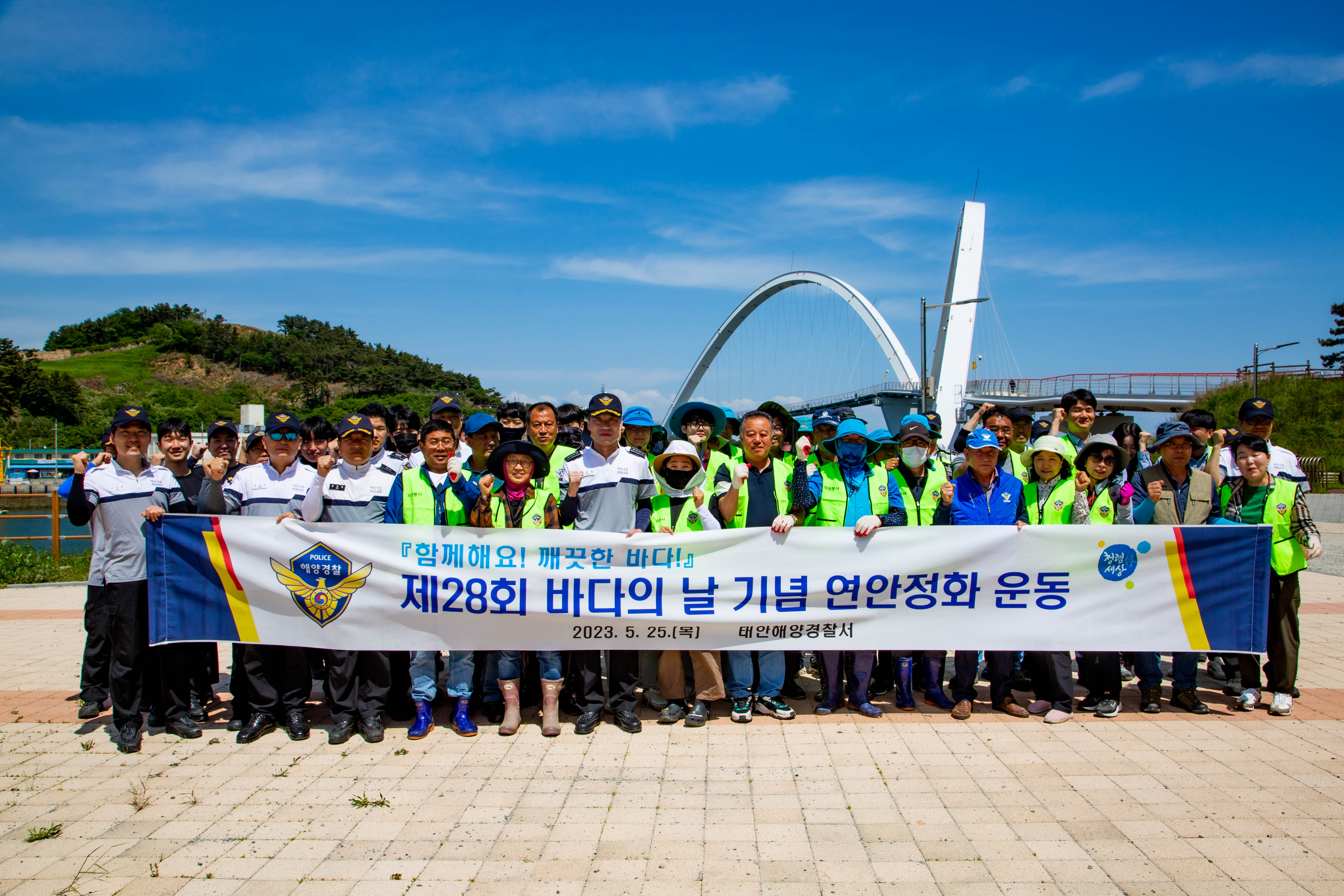 230525 태안해경, 바다의 날 기념 정화활동 실시