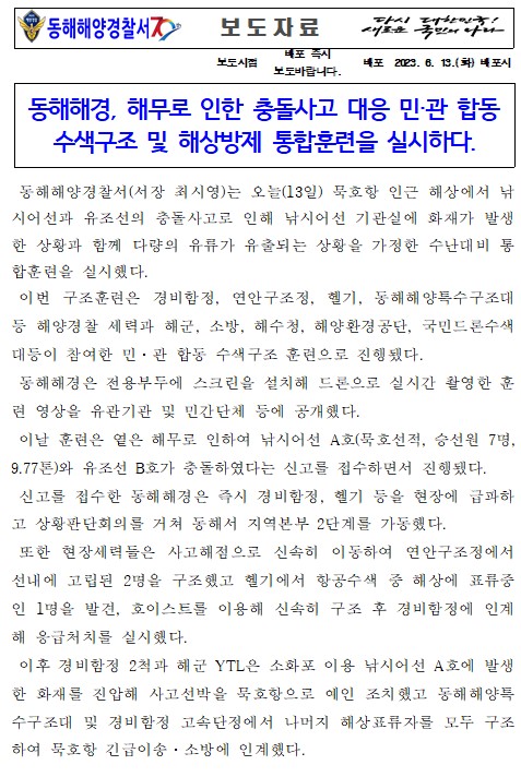 보도자료